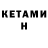 МЕТАДОН кристалл Will Nemo