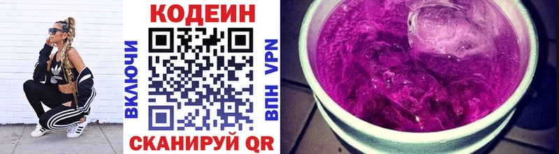 Кодеин напиток Lean (лин)  сайты даркнета формула  Кола 
